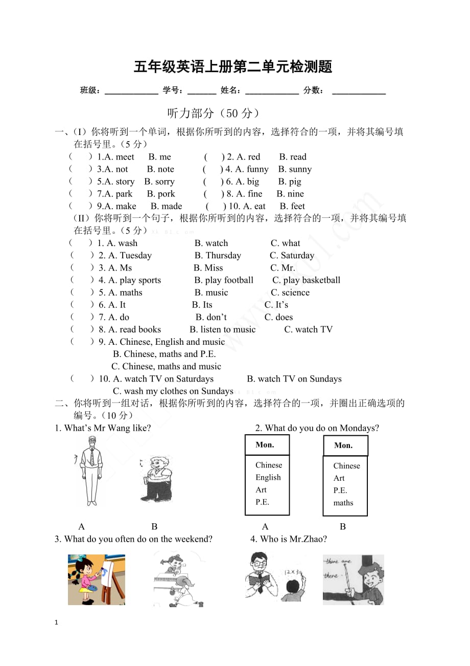 五年级英语上册第二单元练习题知识课件_第1页