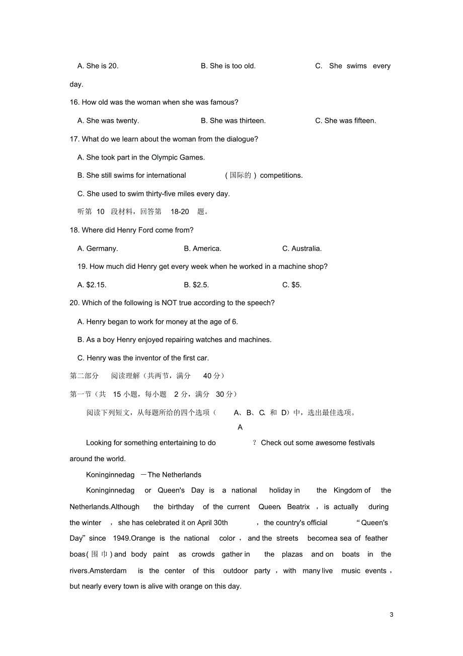 甘肃省庆阳二中2018_2019学年高一英语下学期第一次月考试题.pdf_第3页