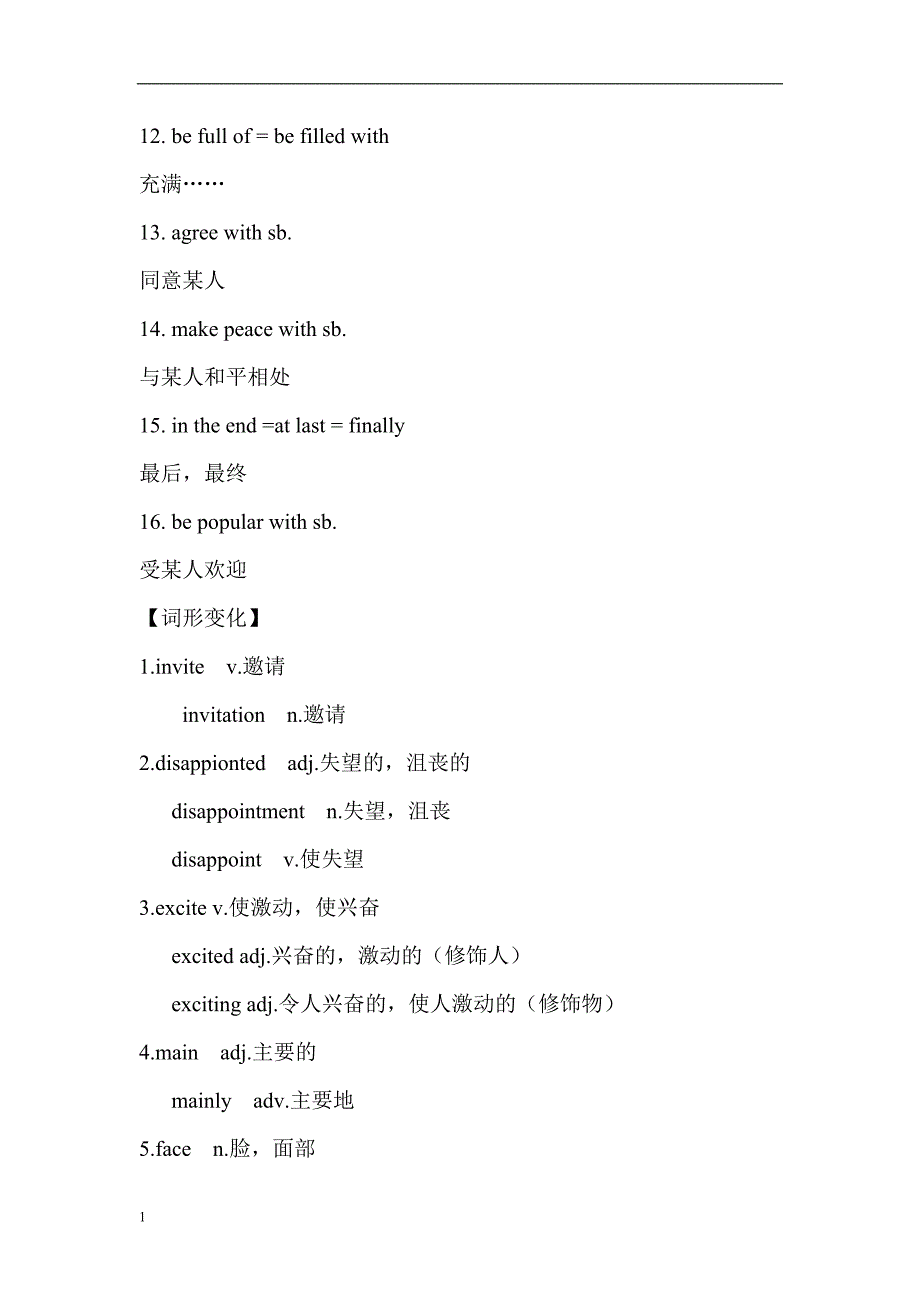 仁爱版英语八年级下册知识点梳理教材课程_第2页