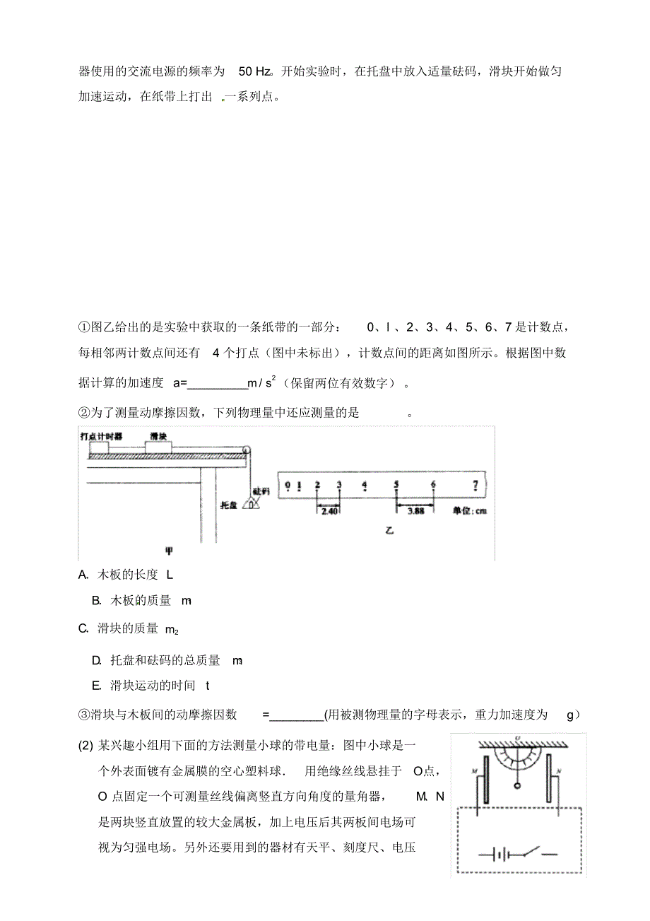 陕西学大信息技术有限公司渭南校区2020届九年级物理11月模拟试题(无答案)新人教版.pdf_第3页