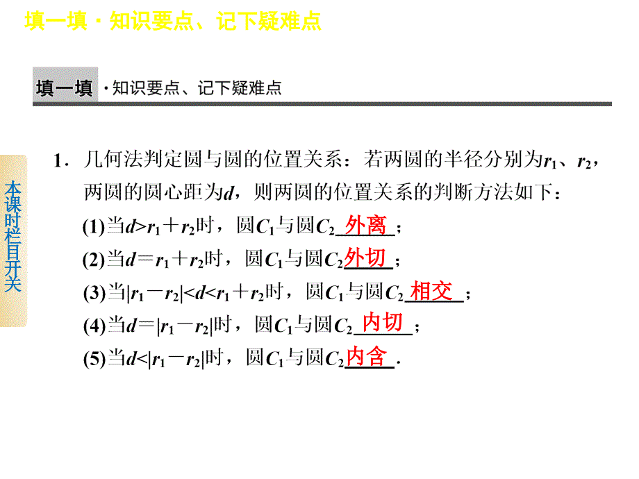 第四章4（四月）.2.2_第2页