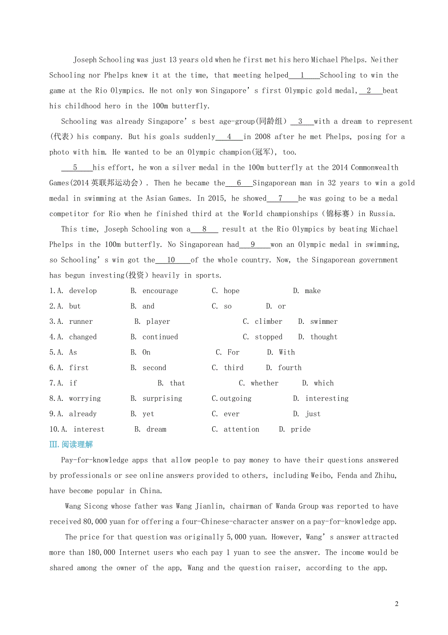 中考英语复习课时11八下Units5_6备考精编（含解析）冀教版_第2页