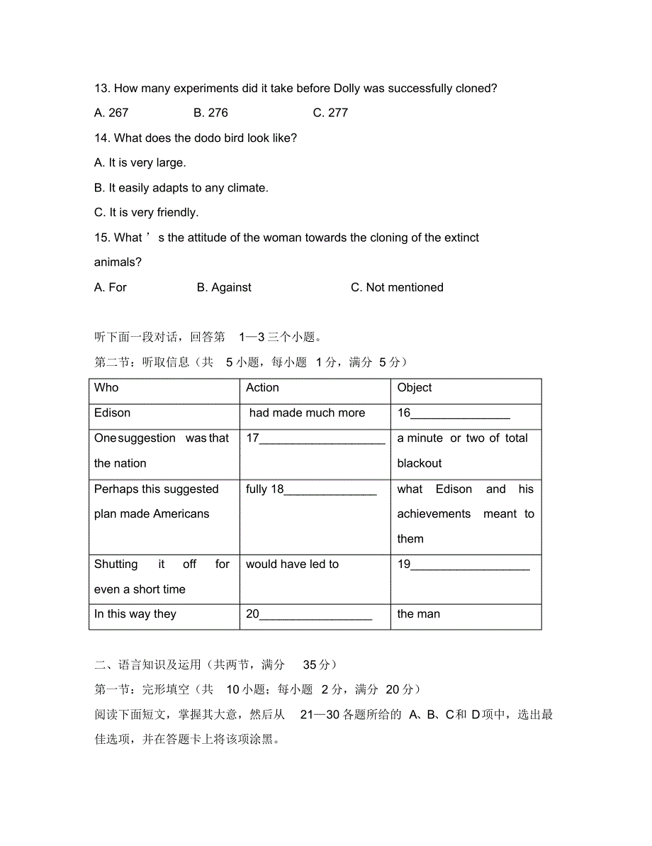 高二英语期末试卷人教实验版.pdf_第3页