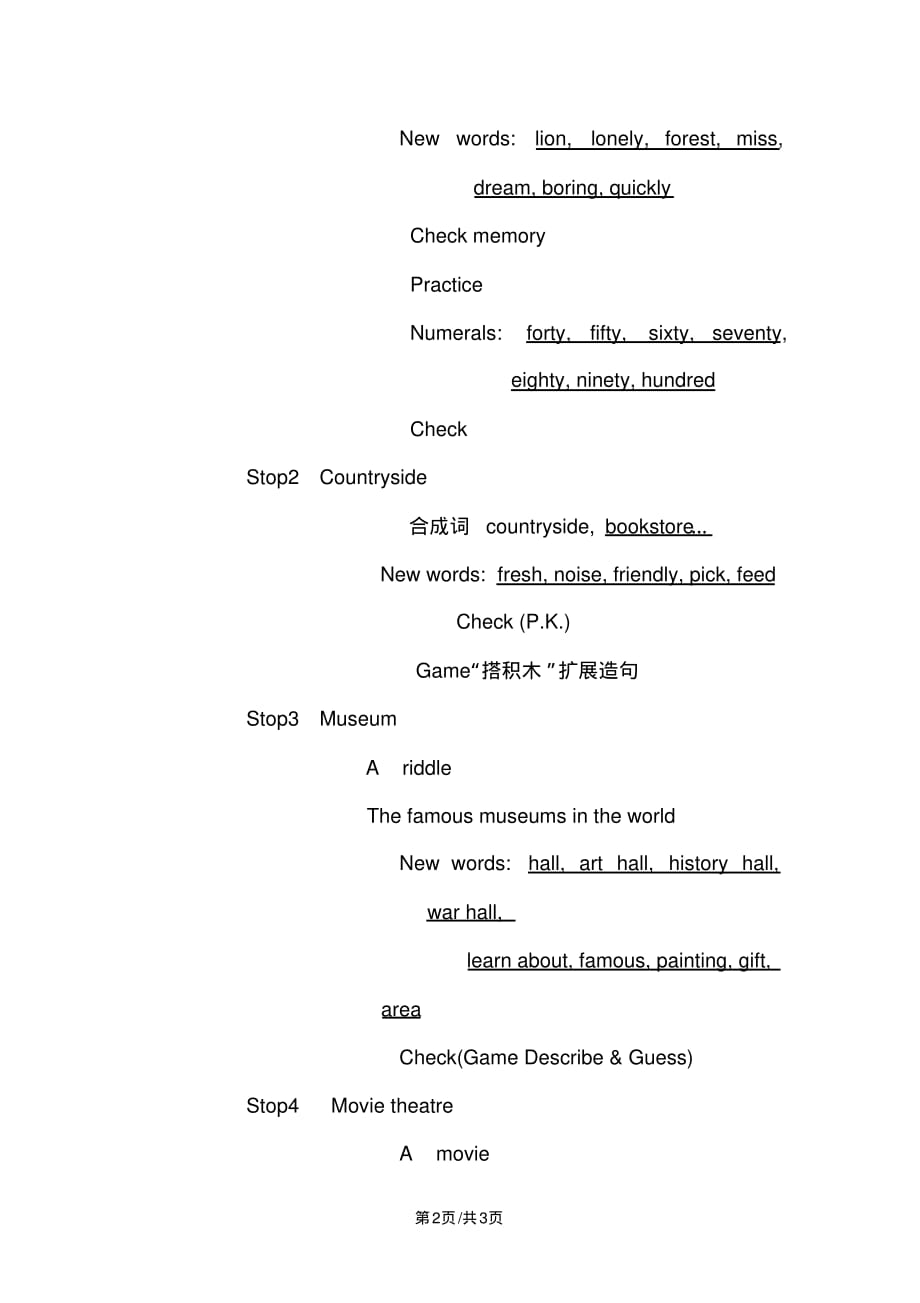 冀教版七年级英语Unit6WordsandPhrases.pdf_第2页