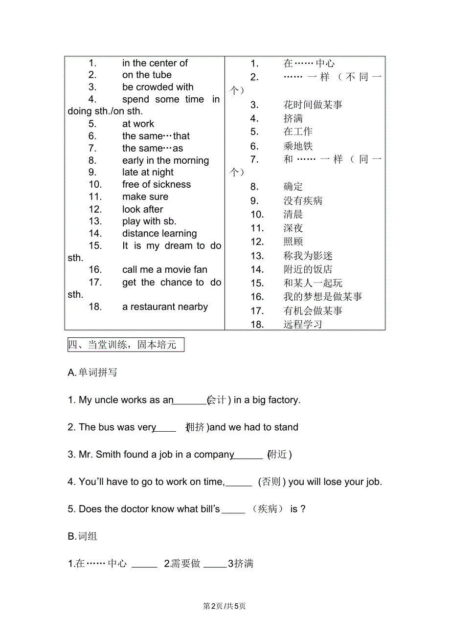 高一英语北师大版模块一Unit1Lesson4CityandCountry复习课学案.pdf_第2页