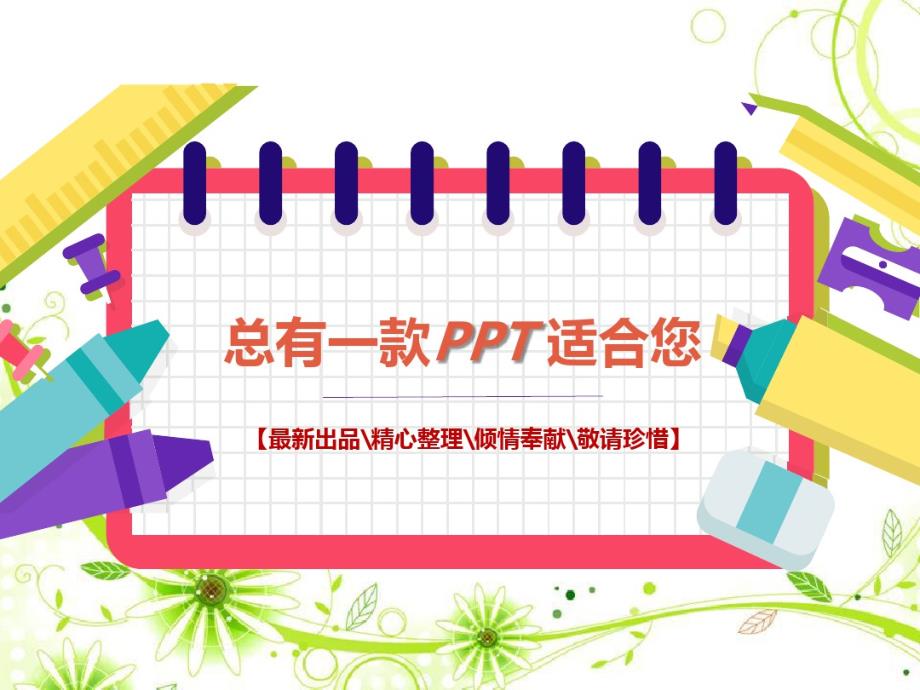 狼[白板思维导图知识点]部编统编人教版初一七年级上册下册语文(20200421200836).pdf_第1页