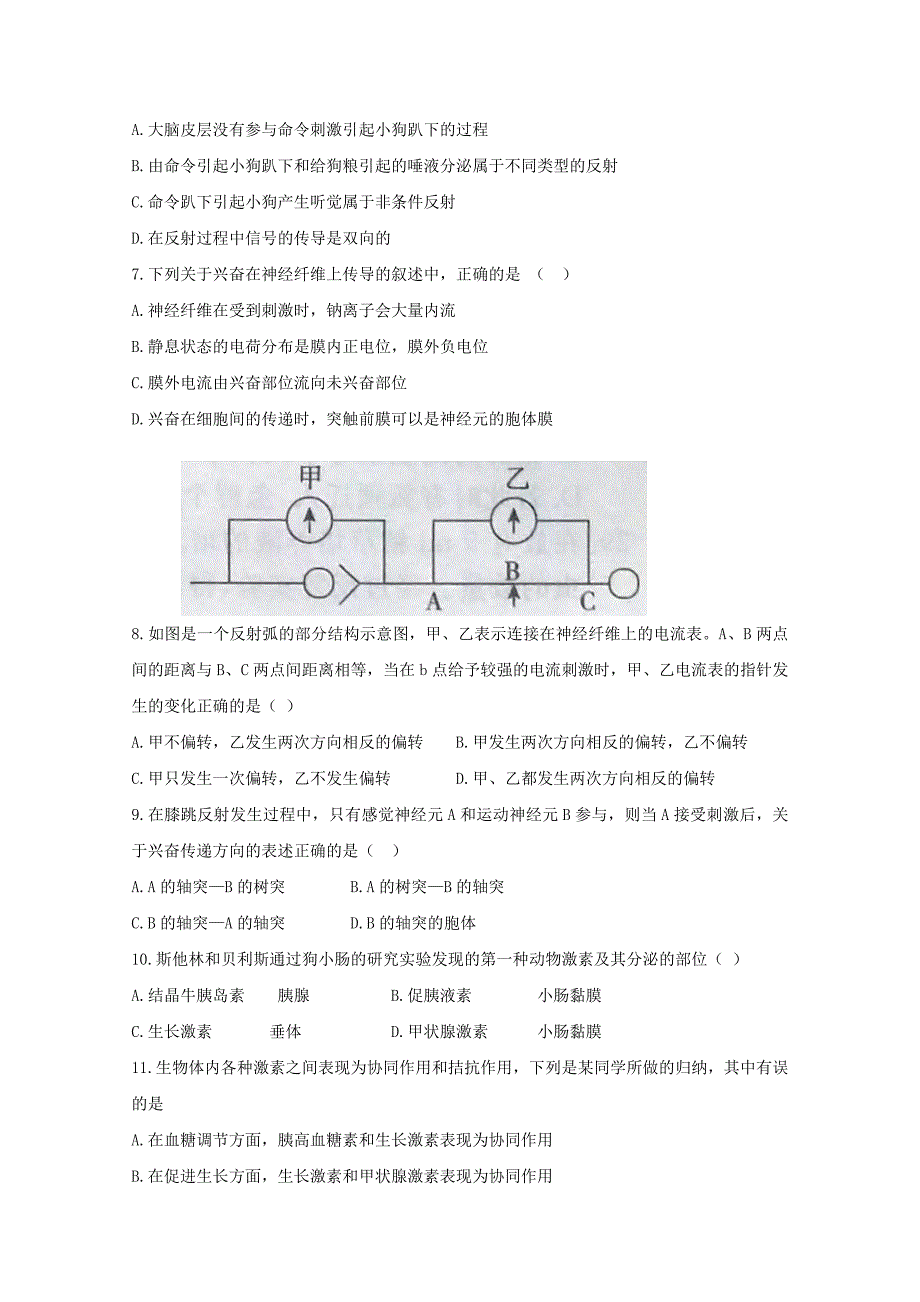 河北鸡泽第一中学2020高二生物月考 1.doc_第2页