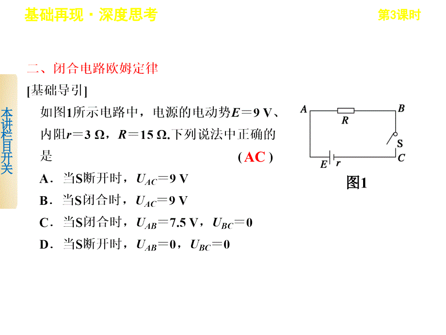 第七章 第3课时（四月）_第4页