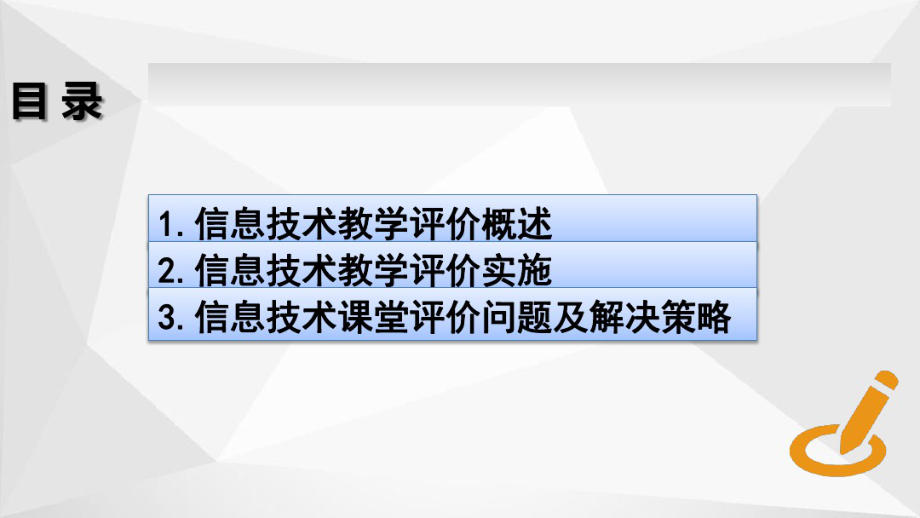 信息技术学科核心素养概述与落实讲稿思维导图知识点归纳总结[白板].pdf_第2页