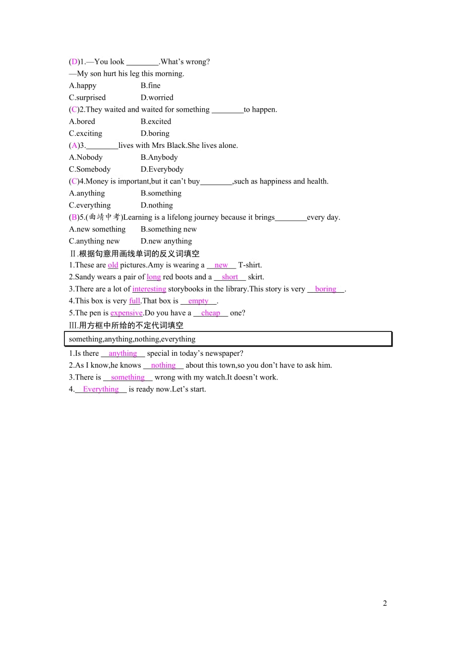七年级英语下册Unit8Pets语法专练课时作业（新版）牛津版_第2页
