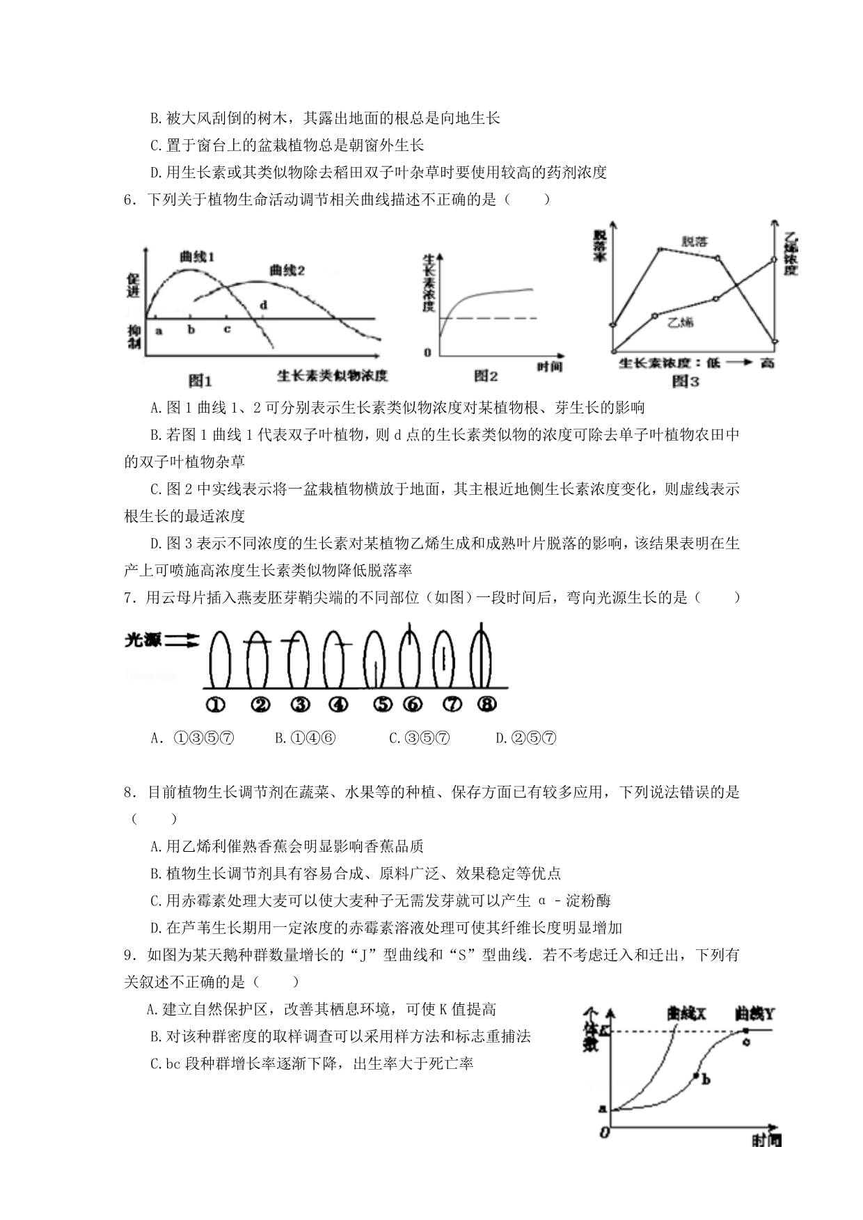 山东牟平第一中学高中生物作业16必修31.doc_第2页