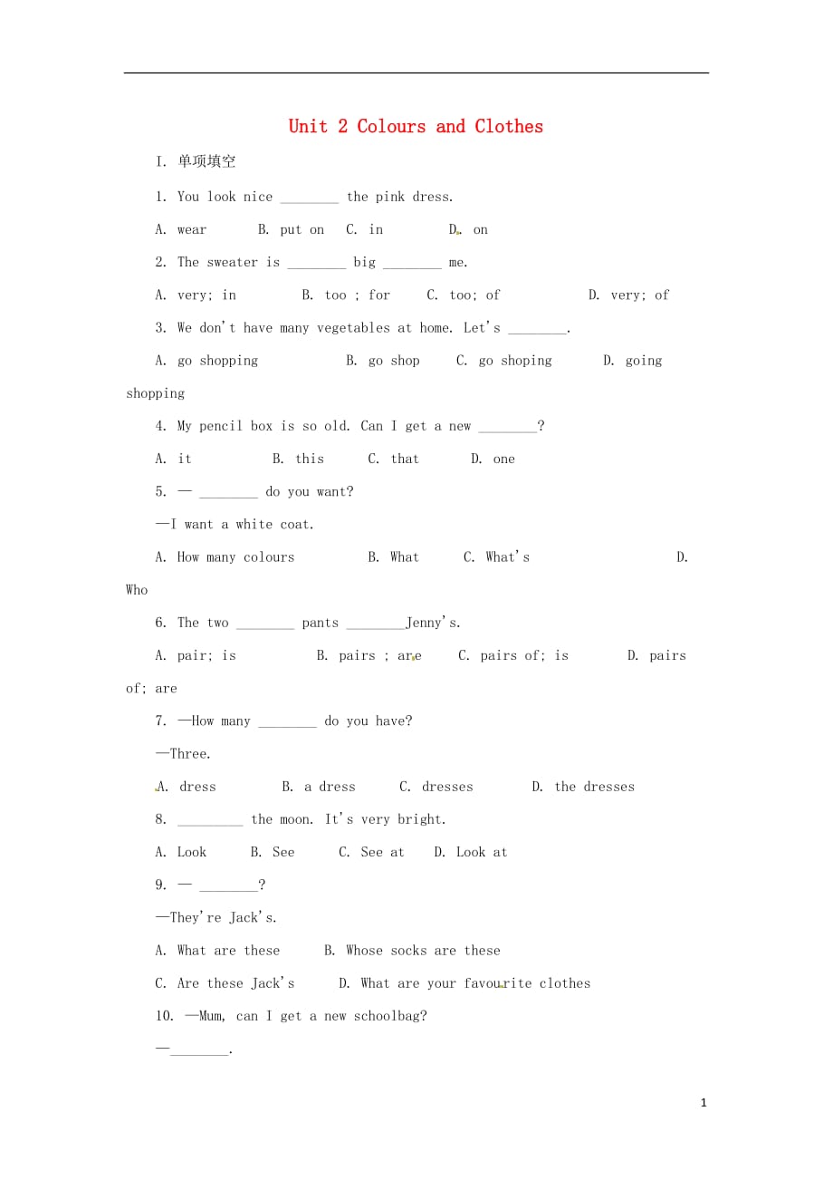 七年级英语上册Unit2ColoursandClothes复习课后作业（无答案）（新版）冀教版_第1页