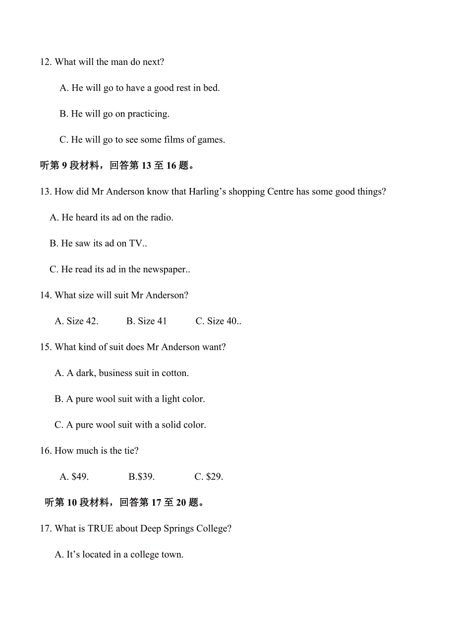 宁夏石嘴山市第三中学2019届高三12月月考英语试卷（含答案）_第3页