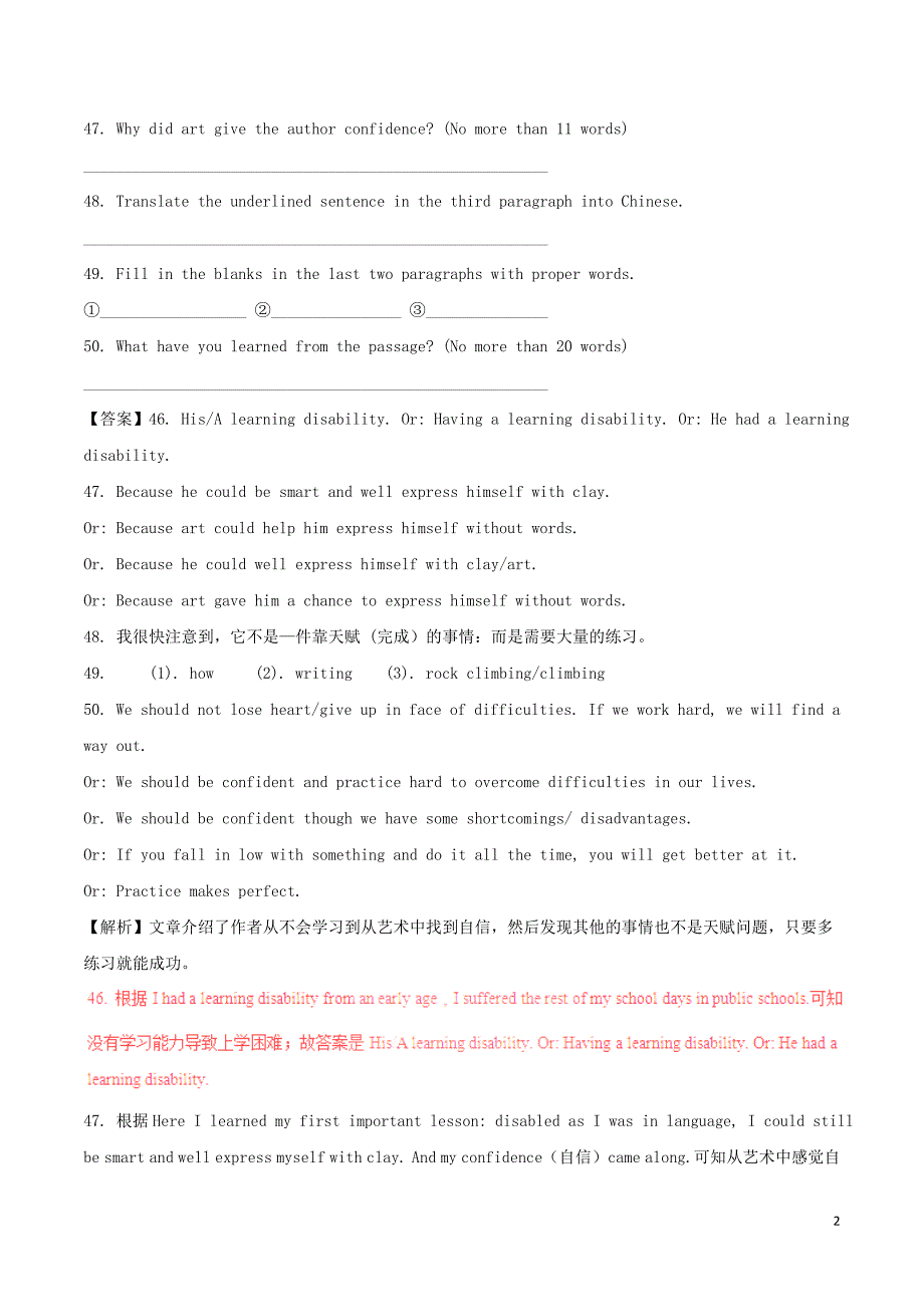 中考英语试题分项版解析汇编（第02期）专题10阅读理解（任务型阅读）（含解析）_第2页