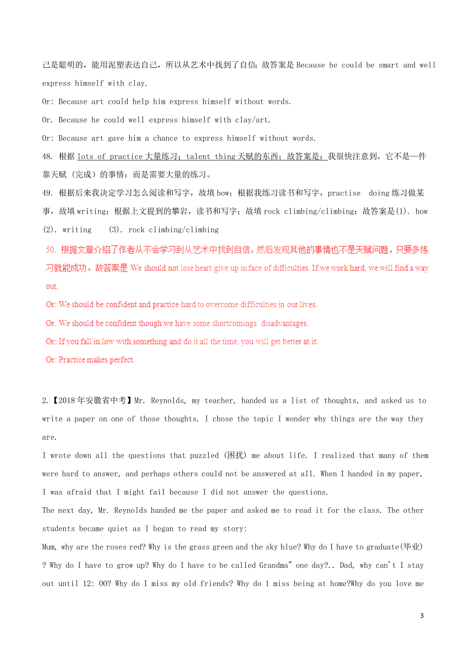 中考英语试题分项版解析汇编（第02期）专题10阅读理解（任务型阅读）（含解析）_第3页