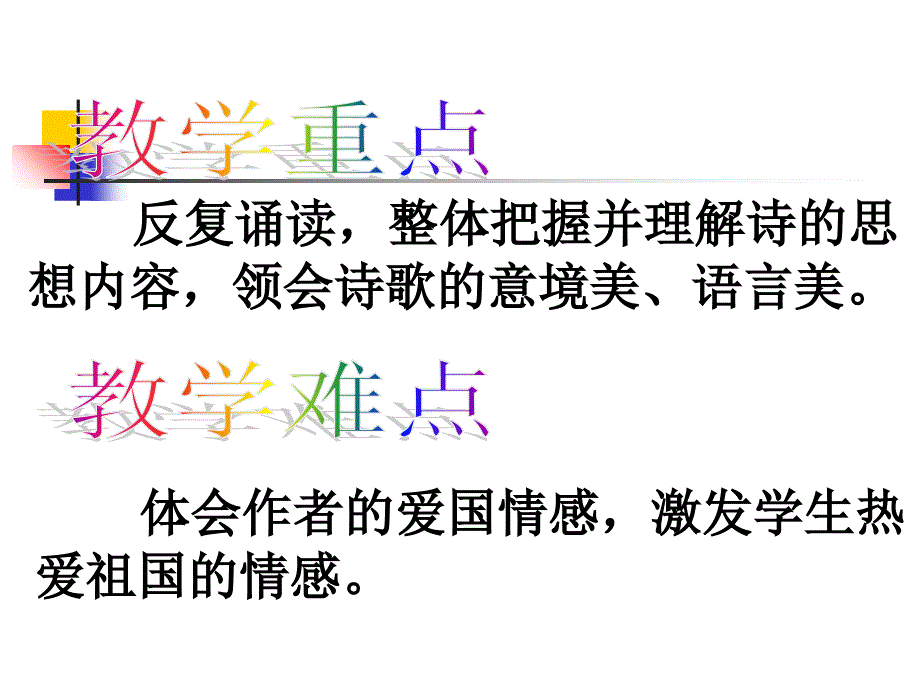 使至塞上-优秀课件教学文稿_第4页