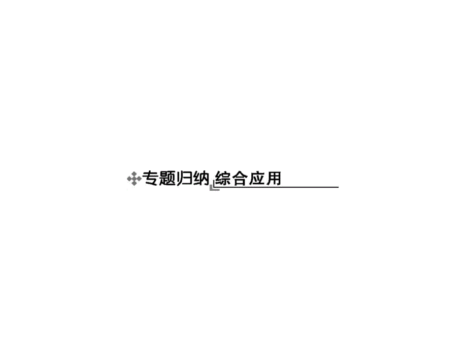 第三章　概率 本章整合（共42）（四月）_第4页