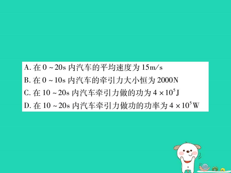 中考物理第二部分重点题型突破专题四综合计算型选择、填空题复习精练课件_第3页