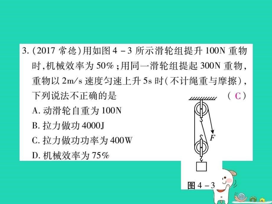 中考物理第二部分重点题型突破专题四综合计算型选择、填空题复习精练课件_第5页