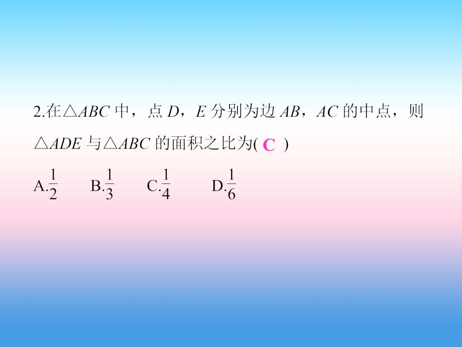 中考数学复习第七章图形的变化检测卷课件_第3页