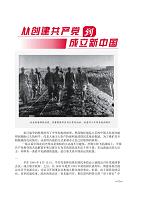 1946：解放战争求解放——中国共产党鲜明提出“一切反动派都是纸老虎”