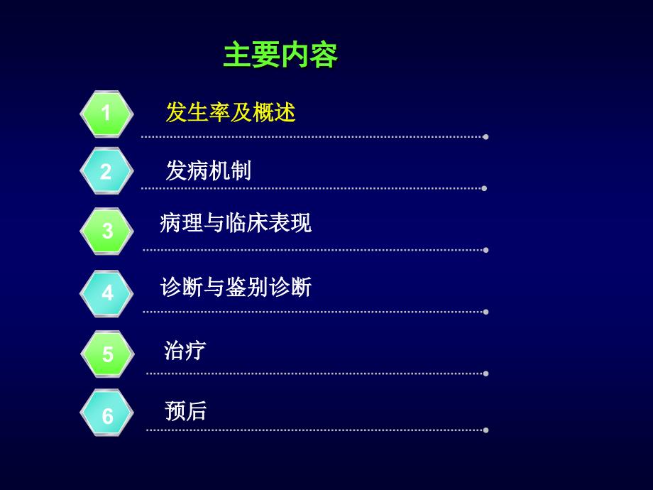 抗生素肾损害及相关临床问题PPT参考课件_第2页