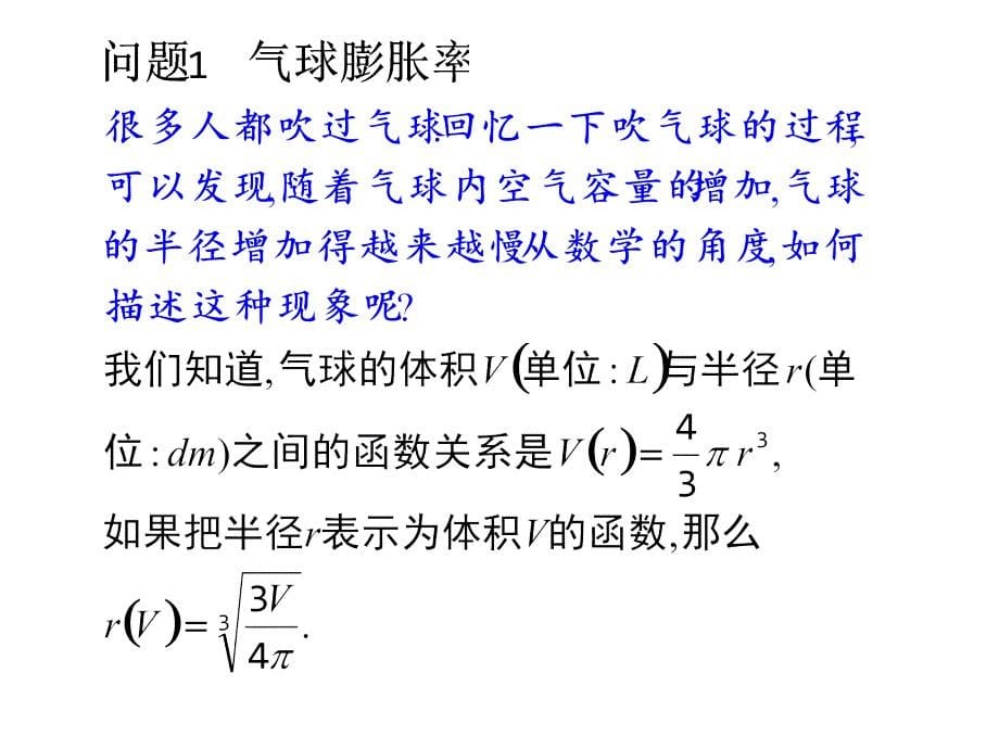 高中各科课件 (2)（四月）_第5页