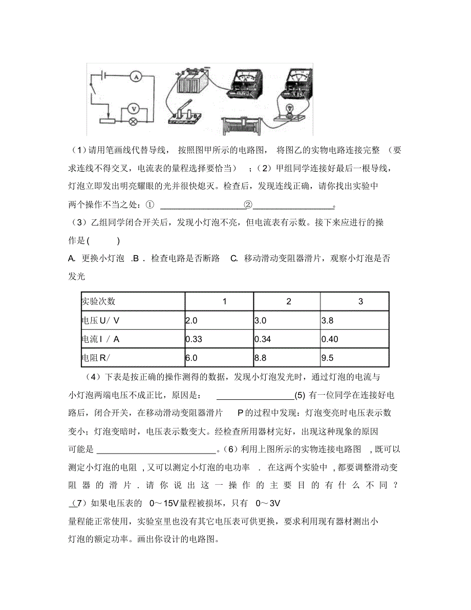 八年级物理下册《实验专题》综合复习专题人教新课标版.pdf_第2页