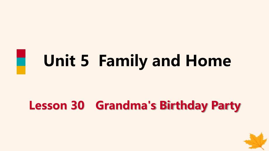 七年级英语上册Unit5FamilyandHomeLesson30Grandma’sBirthdayParty导学课件新版冀教版_第1页