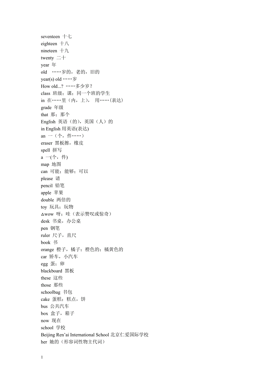 仁爱版初中英语单词表幻灯片资料_第3页