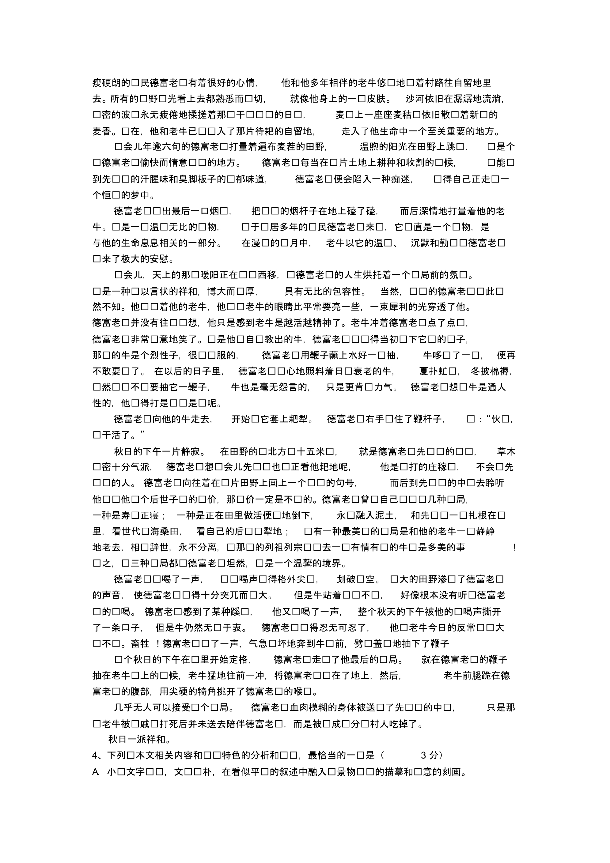 2020届江西省百校联考新高三原创精准预测考试(一)语文试卷.pdf_第3页