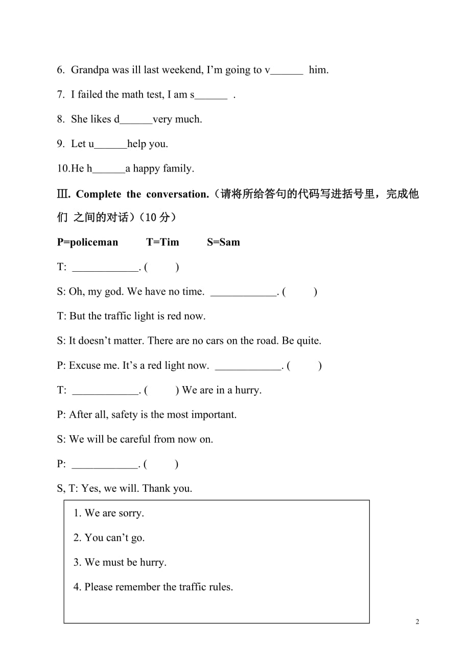 2010年小升初英语模拟试题一_第2页