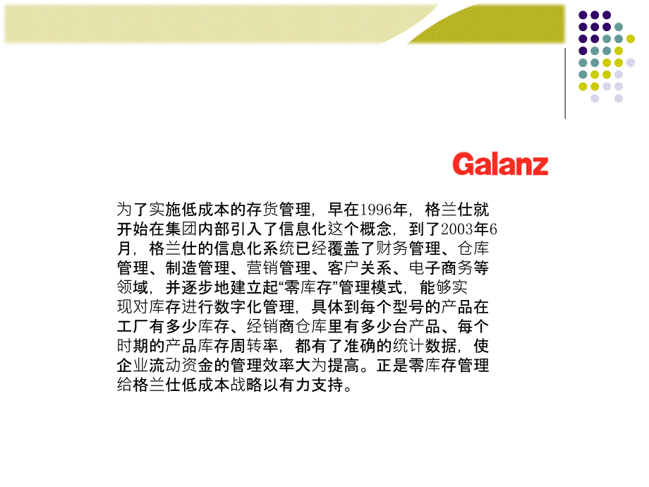 第九章短期资产管理ppt课件_第3页