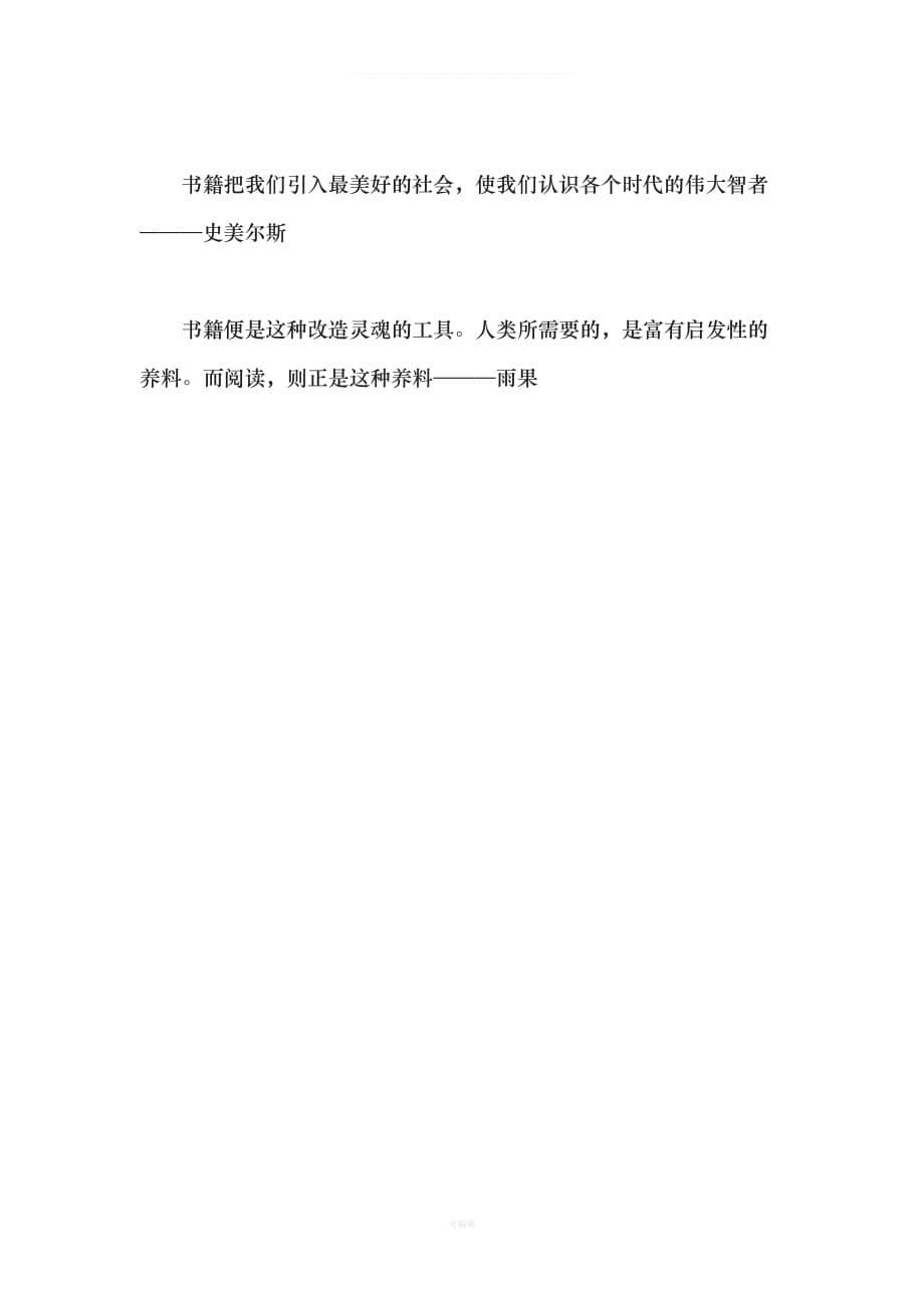 高某等诉上海某房地产开发有限公司商品房预售合同案总结（整理版）_第5页