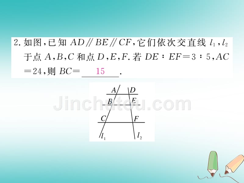 九年级数学上册第25章图形的相似25.2平行线分线段成比例练习课件（新版）冀教版_第3页