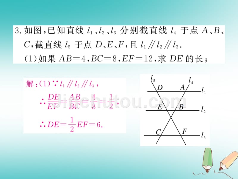 九年级数学上册第25章图形的相似25.2平行线分线段成比例练习课件（新版）冀教版_第4页