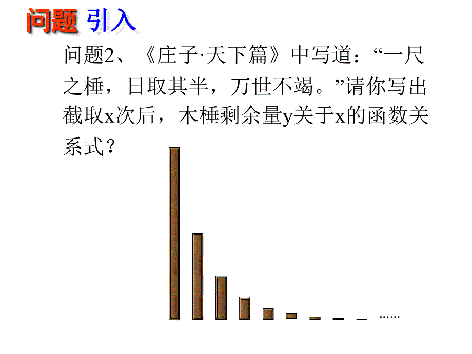 高一数学必修1_指数函数及其性质_ppt（四月）_第4页