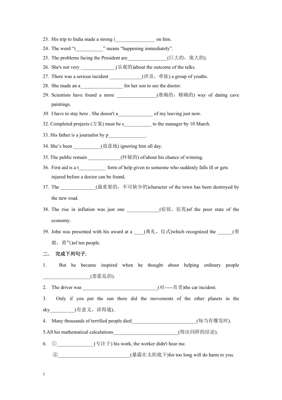 新课标人教版高中英语必修5基础知识练习题(正式)电子教案_第2页