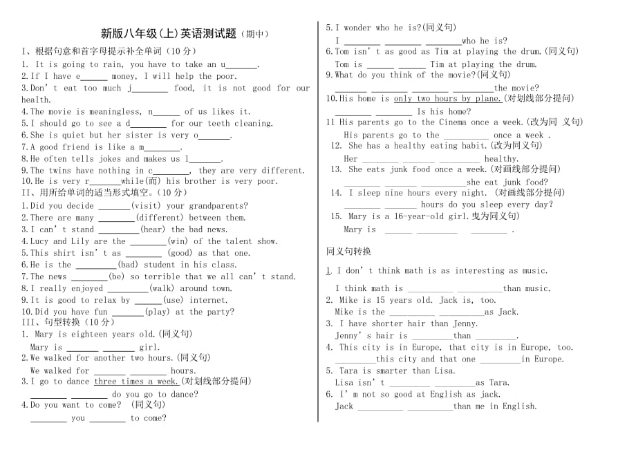 2013年秋新目标八年级上英语期中测试题_第1页