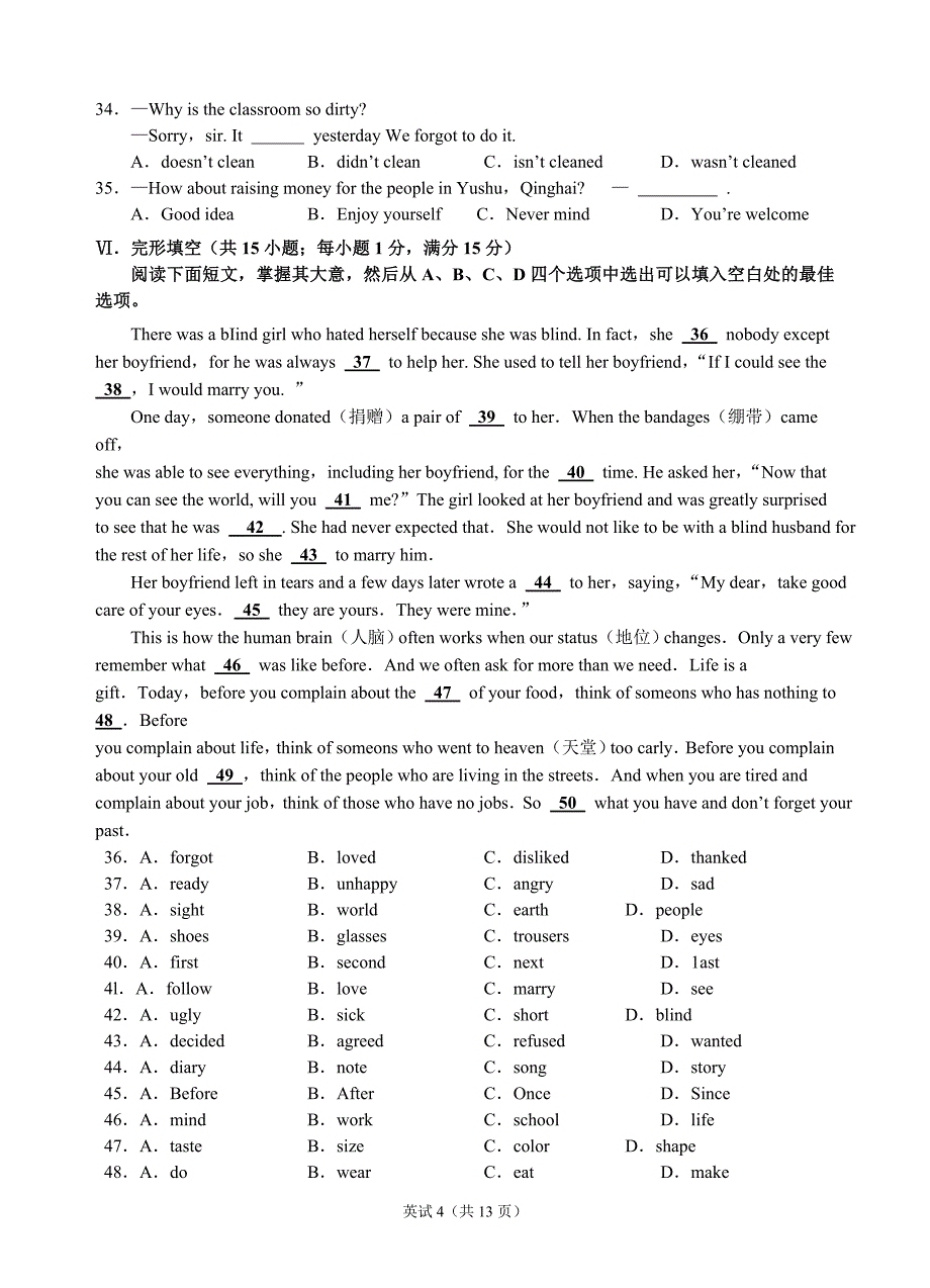 2010年宁波中考英语试题及答案+听力稿_第4页