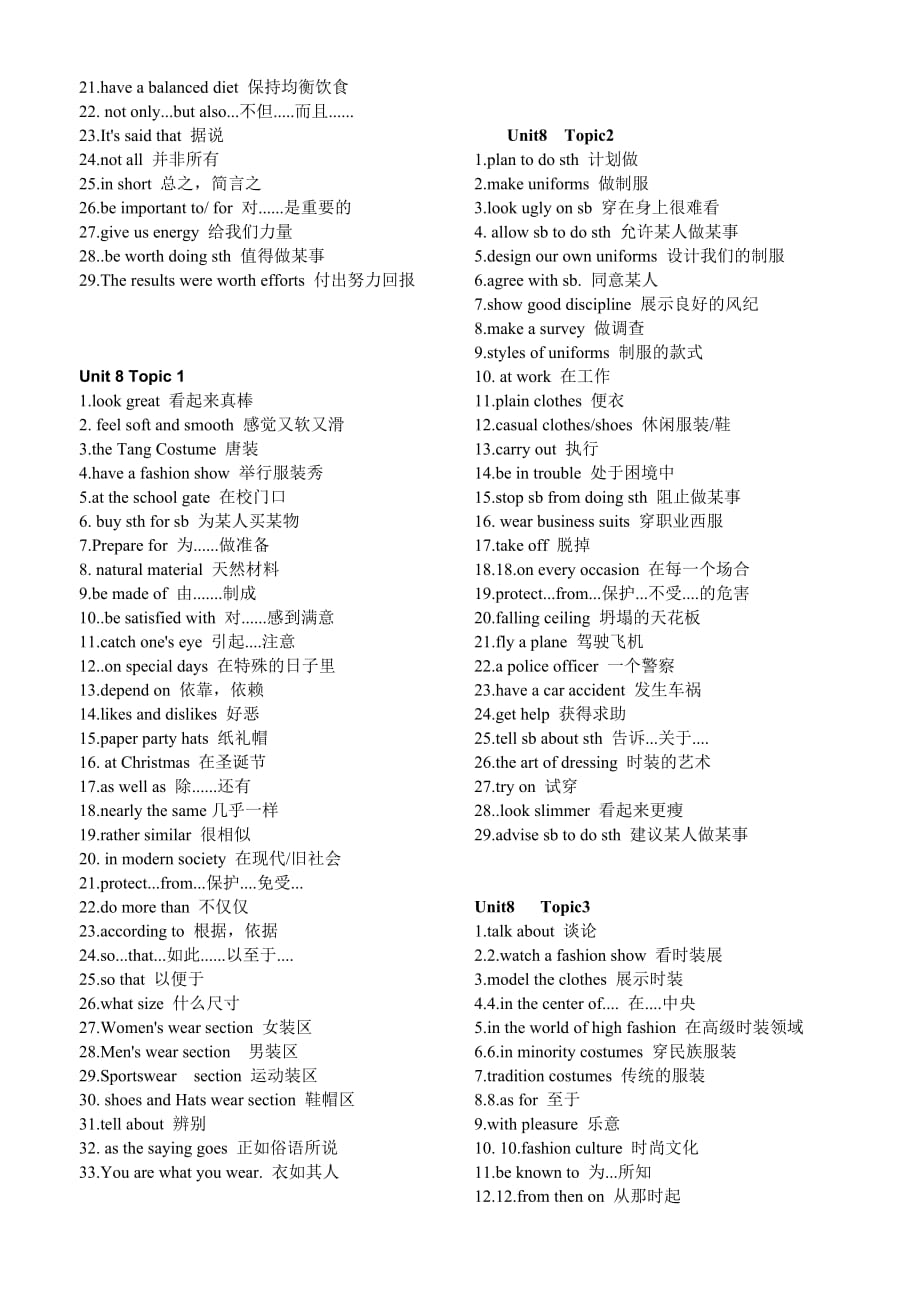 2014仁爱版八年级英语下册短语整理_第4页