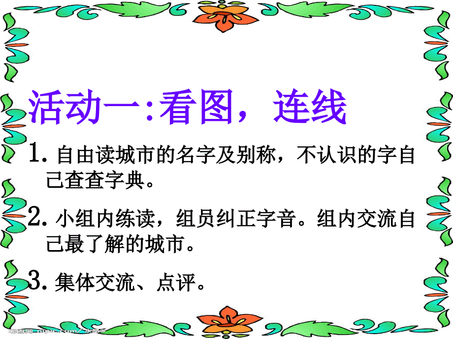 三上语文练习5精编讲课资料_第2页