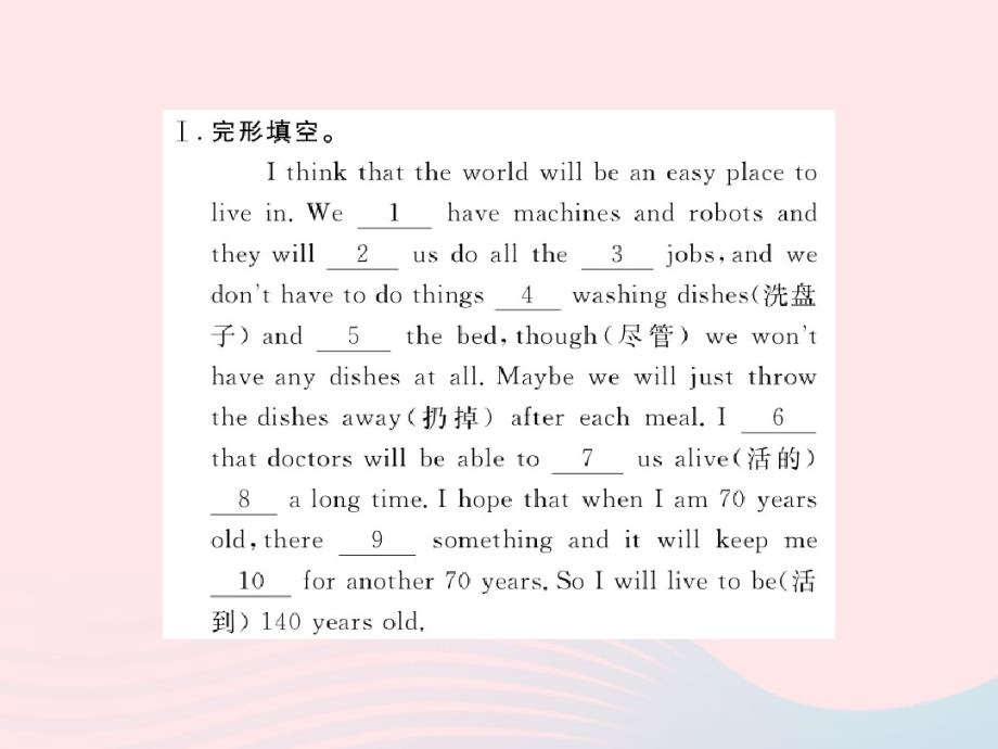 七年级英语下册Module4Lifeinthefuture模块阅读与写作习题版外研版.pdf_第2页