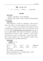 部编版八年级语文-17《壶口瀑布》导学案(答案)