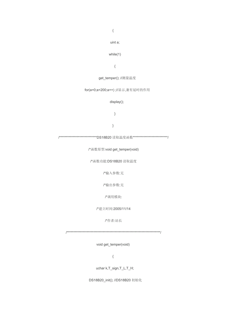 【转】基于DS18B20数字温度计C语言程序设计_第2页