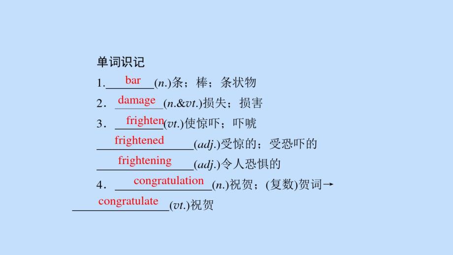 高中英语Unit4EarthquakesSectionⅣLearningaboutLanguage&ampamp;UsingLanguage课件新人教版必修1.pdf_第3页