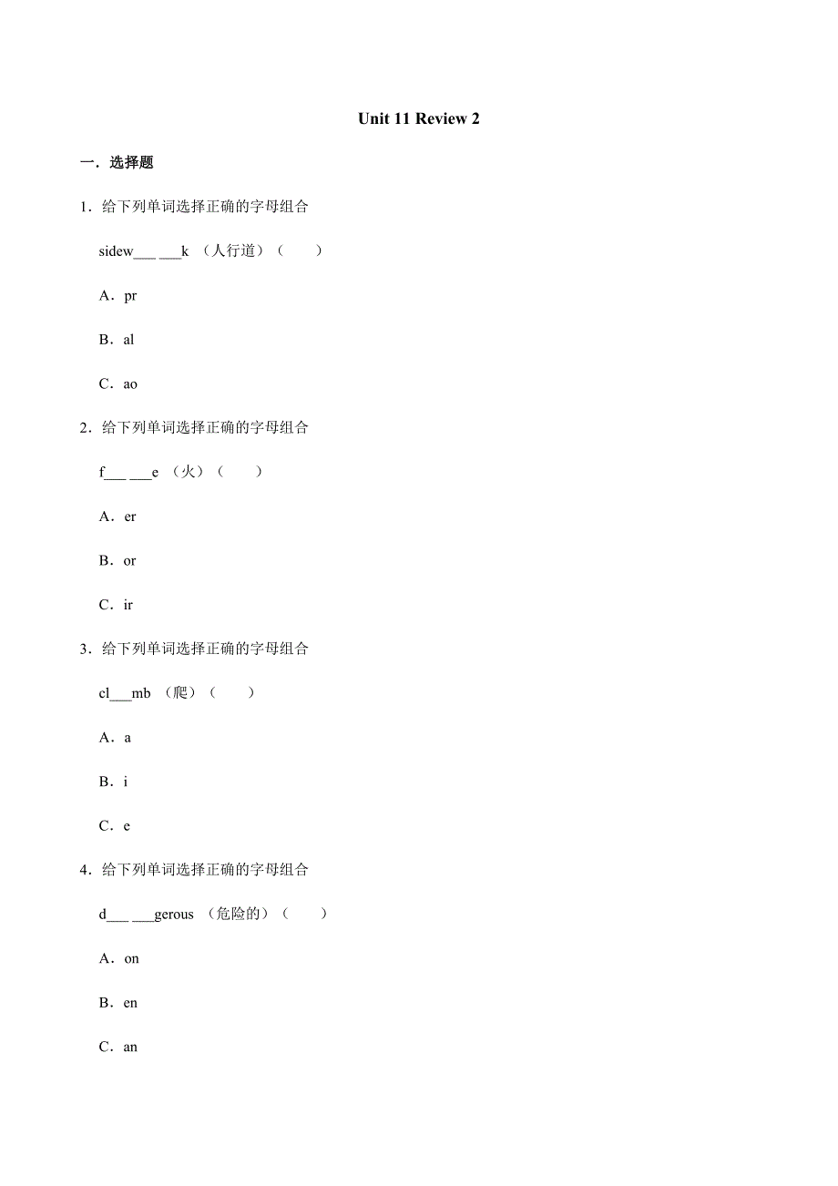 2020-2021北师大版英语六年级下册【章节训练】Unit 11 Review 2_第1页