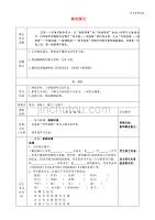 部编版八年级语文-9《桃花源记》优秀导学案