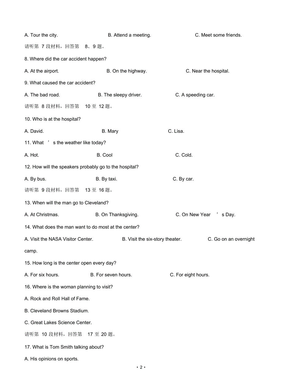 四川省2019届高三上学期开学考试英语含答案.pdf_第2页