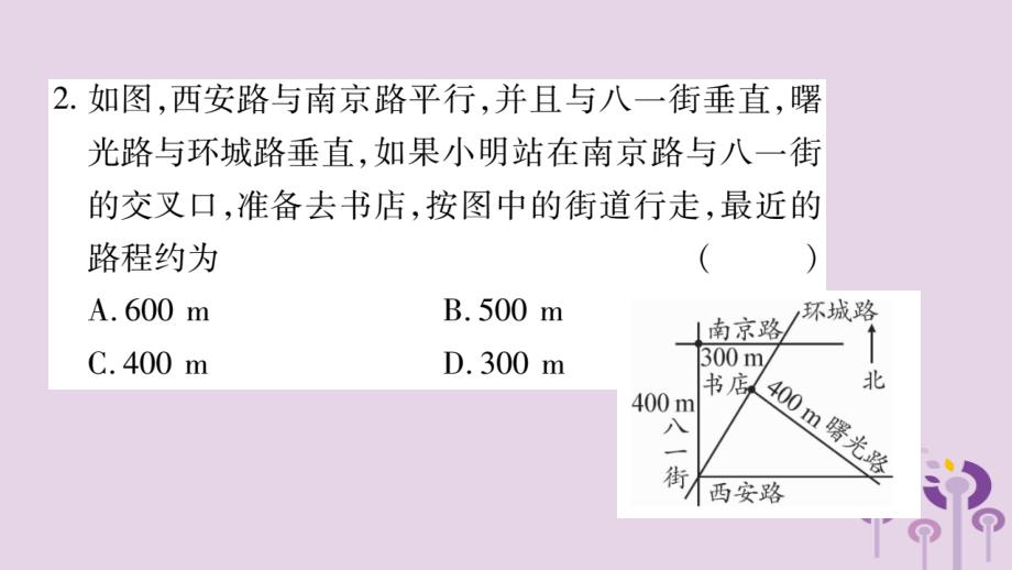 八年级数学上册第14章勾股定理小专题十二应用勾股定理求最短路径问题作业课件新版华东师大版_第3页